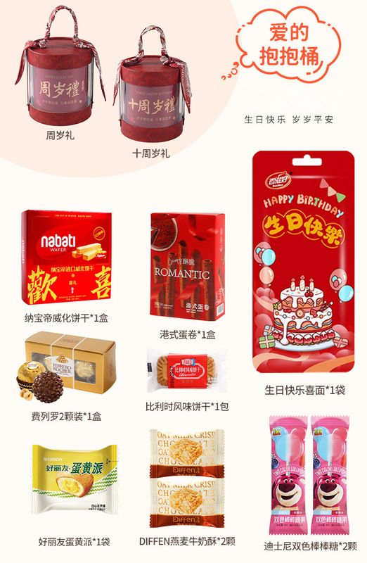 十岁生日伴手礼10岁十周岁礼盒成品回礼儿童宝宝生日回礼喜糖喜饼|undefined