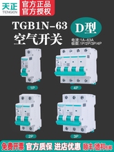 늚 TGB1N-63 DͿ՚_P 늄әC͔· 1P 2P 3P 4P
