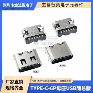 �NƬUSB-3.1���� Type-Cĸ�� 6P������ 4�̶����_ �������_����