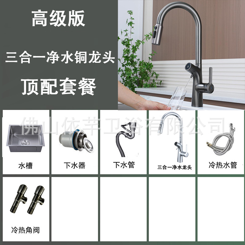 浄水器付き銅製蛇口 Eセット / 外寸28×42cm