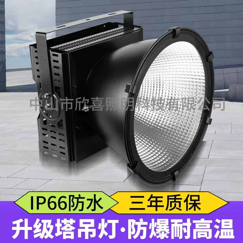 led塔吊灯500W1000W户外投射灯码头基建工地探照灯投光灯强光