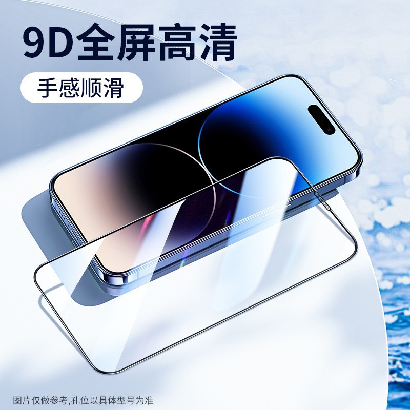 Aplicable a Apple 16 pantalla completa 13Mini película de templado iPhone 15 HD 13ProMax película de protección 14Plus