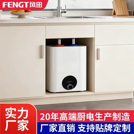 电热水器;即热式热水器;小厨宝