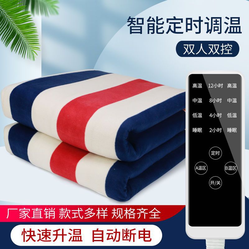 Electric blanket for dormitory Single Double Double control Thermoregulation No radiation thickening dehumidification student dormitory household Electric leakage