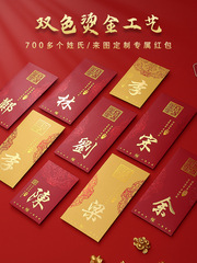 中国式創意繁体字香港利は百家の苗字を封じています。