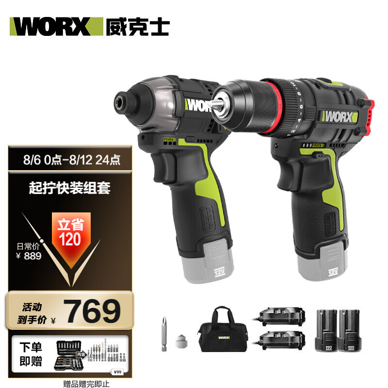 WIX 12V motor sin escobillas WU132 (2.0 doble eléctrico)) taladro eléctrico de litio destornillador eléctrico pequeño