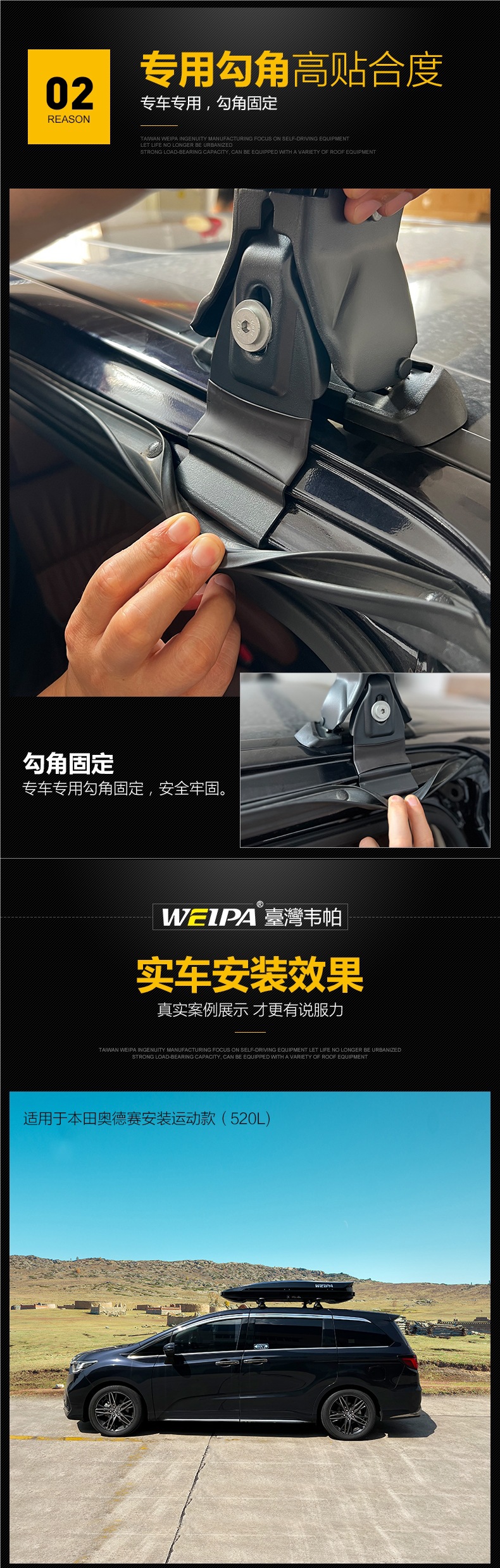 Weipa Roof Luggage Suitable for Odyssey Suitable for Alison Car Travel Luggage Rack