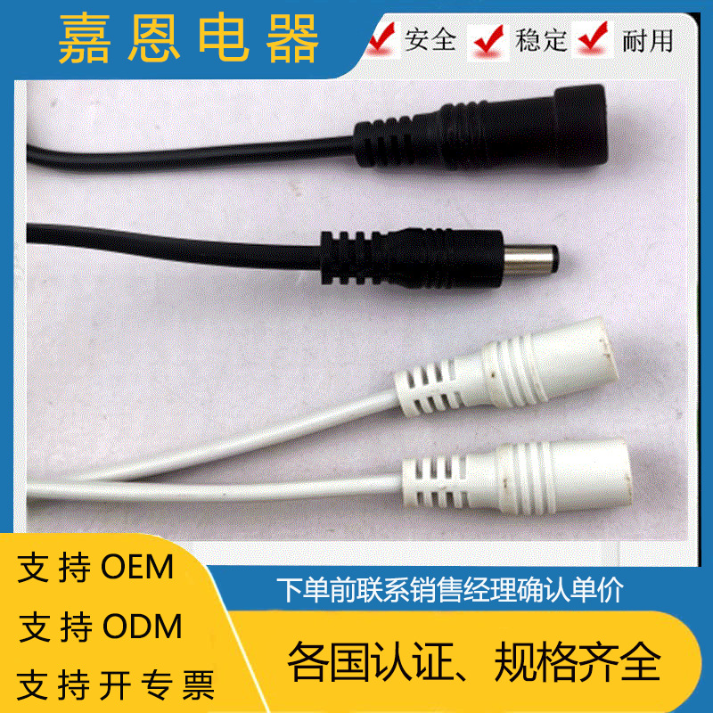 DC头电源线 DC35135公头线 警号连接线 各种低压产品连接线