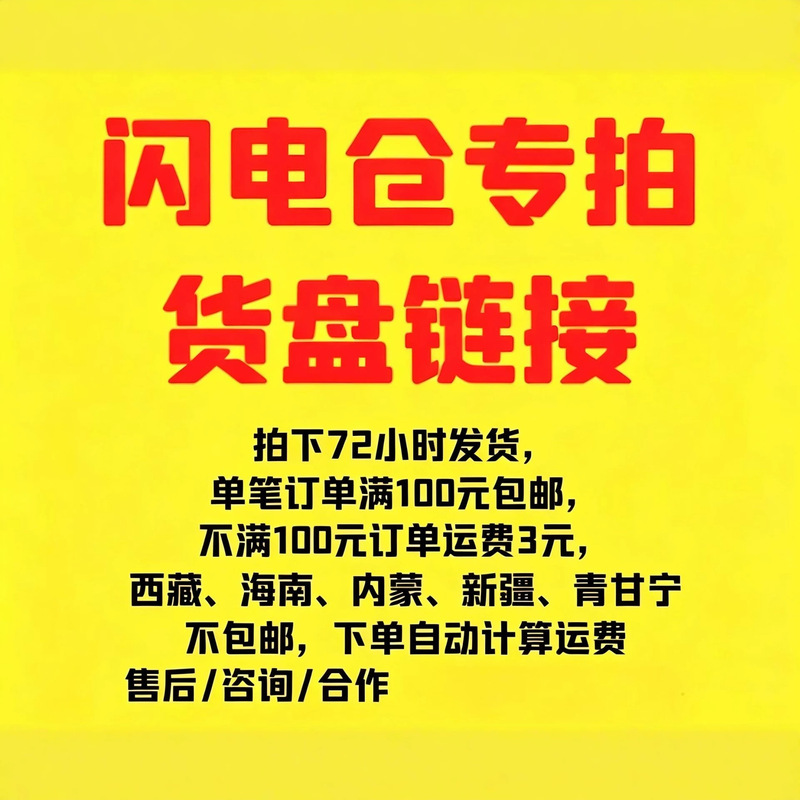【XCYS Exclusive】Contact customer service to modify the shipping fee after placing an order 【XCYS Exclusive】Contact customer service to modify the shipping fee after placing an order