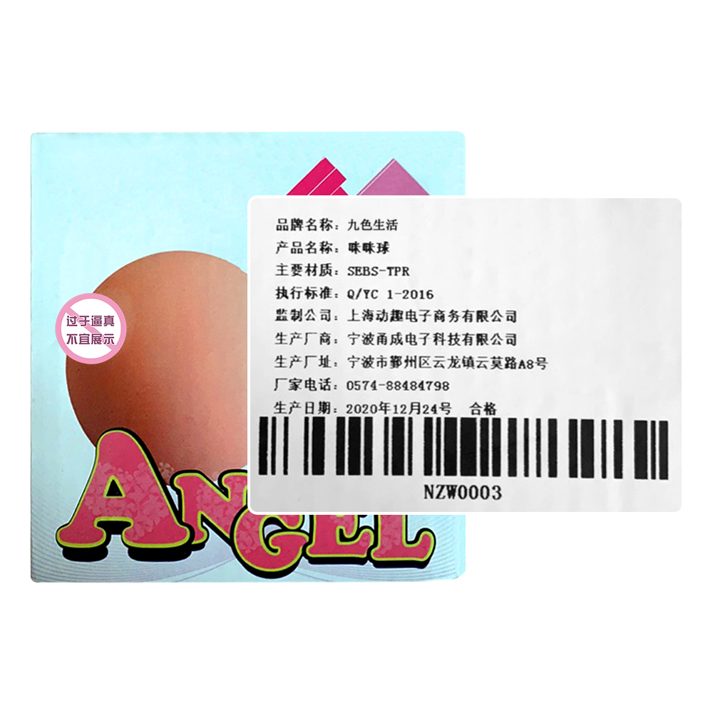 ✅乳房男用品自慰器咪咪球性玩具假胸部人奶模型可插批发