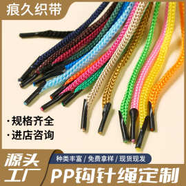 厂家现货彩色丙纶绳手工编织PP手提绳束口 八股钩针绳批发