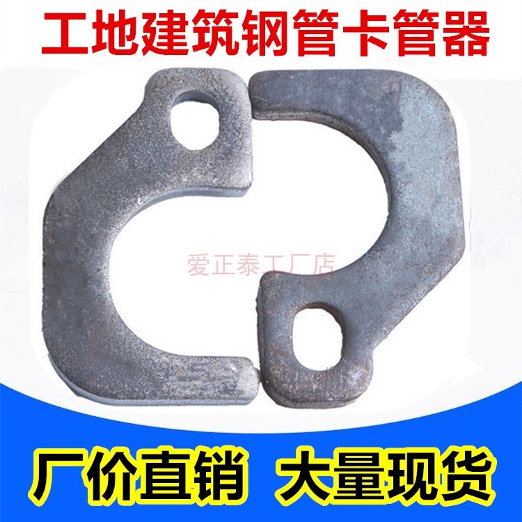 昌盈钢管建筑工地固定卡管器线管锁紧木工新型模板管钢管48柱子卡