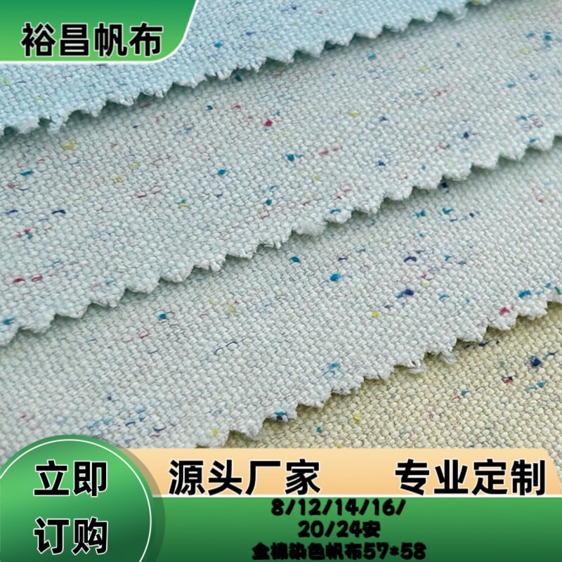Direct Supply from the Manufacturer, Popular Color-Dotted Canvas Fabric for Bags, Shoes, and Decoration, Popular on Amazon Cross-Border Platforms