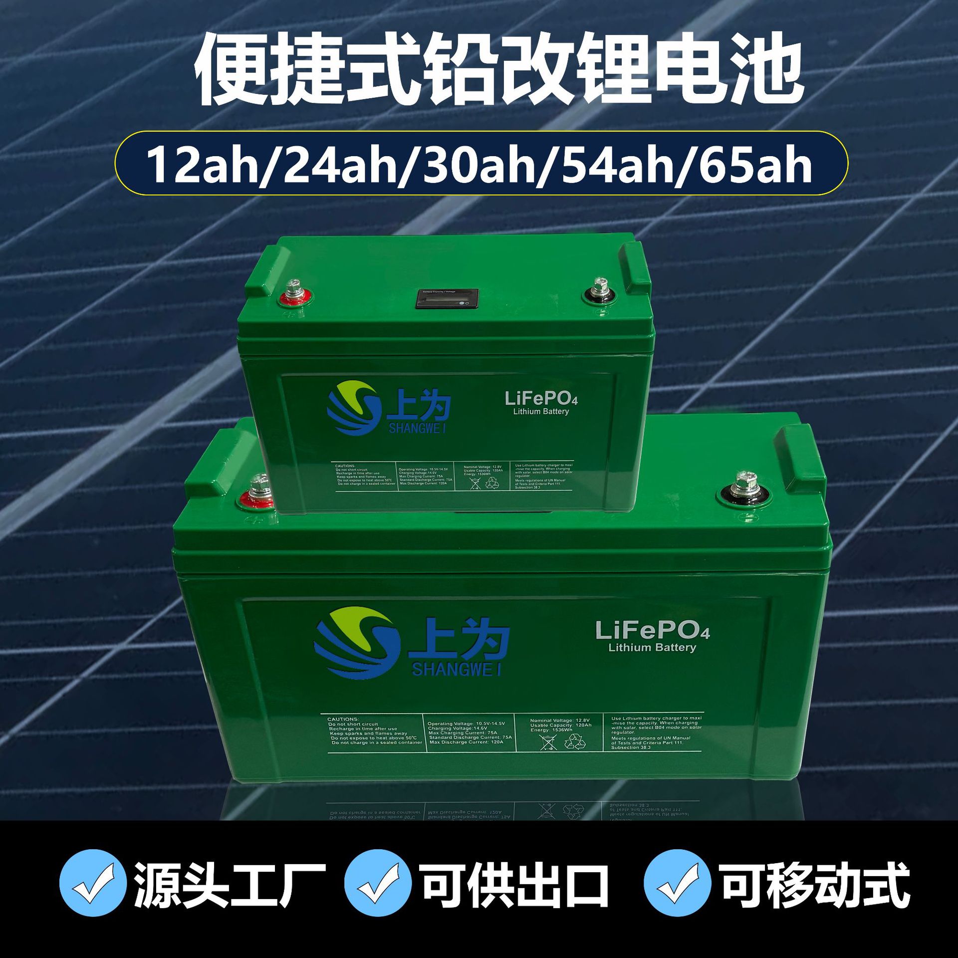 厂家直供12V铅酸改锂电12.8V磷酸铁锂电池组户外太阳能离网锂电瓶