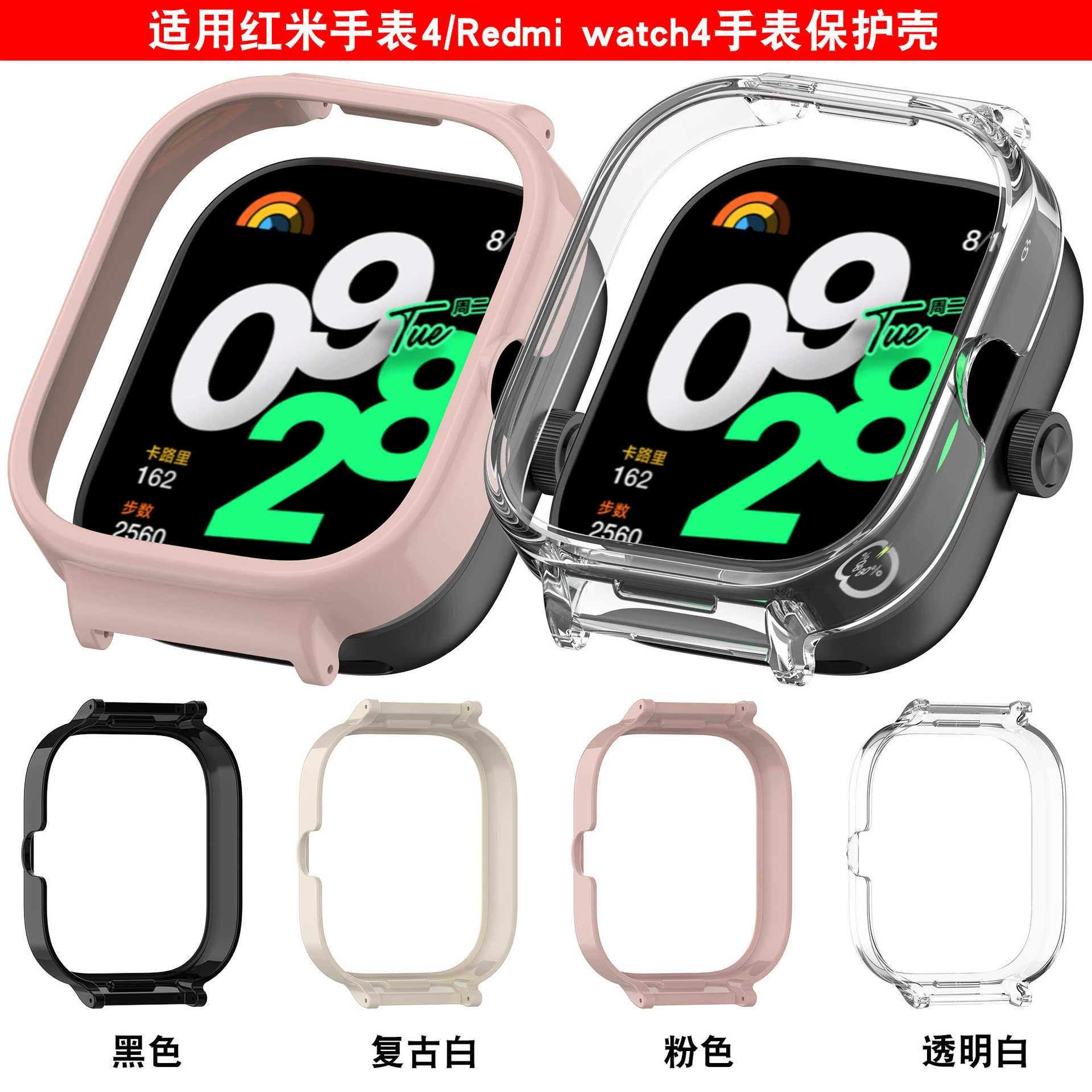 Подходит для Redmi Watch 1234, полузакрытый чехол для часов, рамка для часов Redmi Watch4/5, внутренний диаметр 20 мм