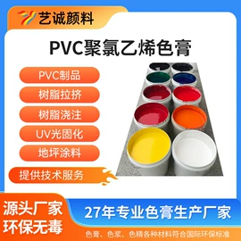 色浆;色母料;其他油墨