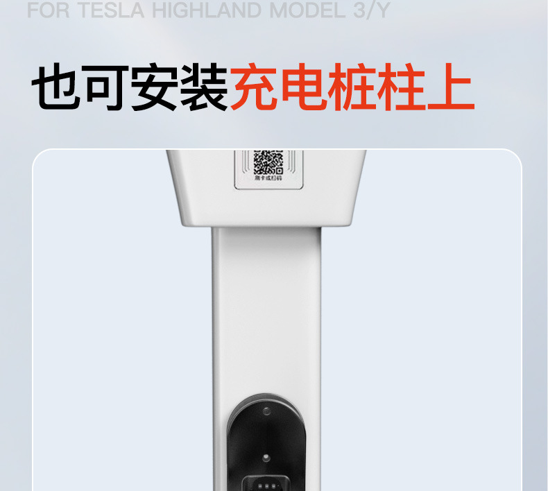 Suitable for Tesla Yl3Y Charging Pile Gun Head Lock, Gun Lock Password Anti-Theft Protection Box, Byd Ideal Accessories