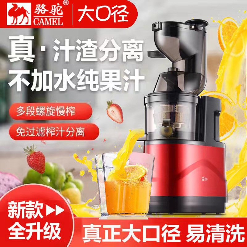 Camel nuevo exprimidor de separación de jugo de escoria de gran diámetro hogar portátil pequeño exprimidor multifunción leche de soja máquina de frutas y verduras