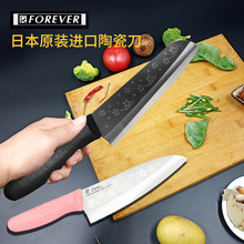 日本原装进口FOREVER陶瓷彩虹刀具厨房专用水果刀家用料理工具刀