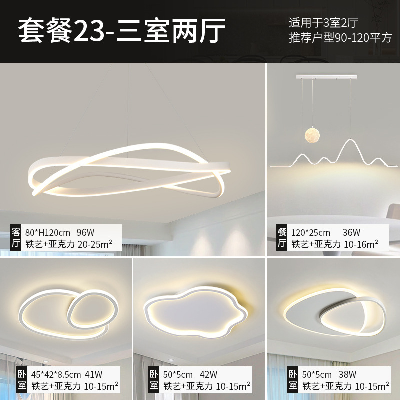 2025 nueva lámpara de sala de estar lámpara de luz moderna y simple atmósfera LED combinación de paquete de habitación comedor lámpara Zhongshan