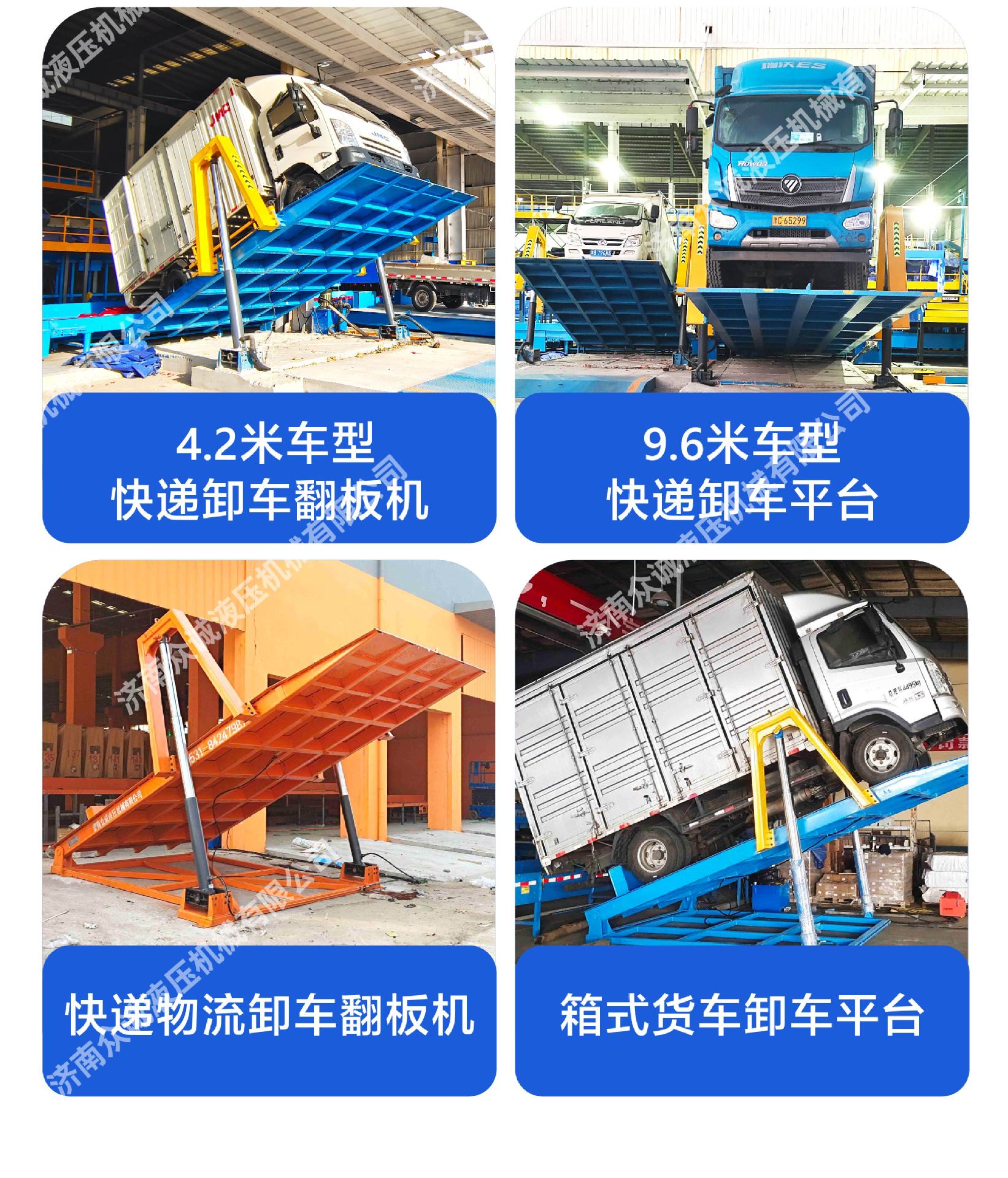 9.6m Semi-Trailer Unloading Platform 4.2m Logistics Express Unloading Machine Container Storage Box Cargo Flipping Machine