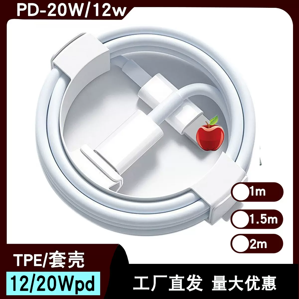 PD20W适用苹果数据线 5芯 PD12W适用iPhone15手机快充数据线typec