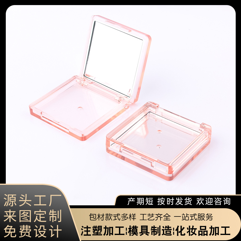 透明方形粉饼腮红盒带镜子香体膏空盒包材高光遮瑕膏眼影空壳