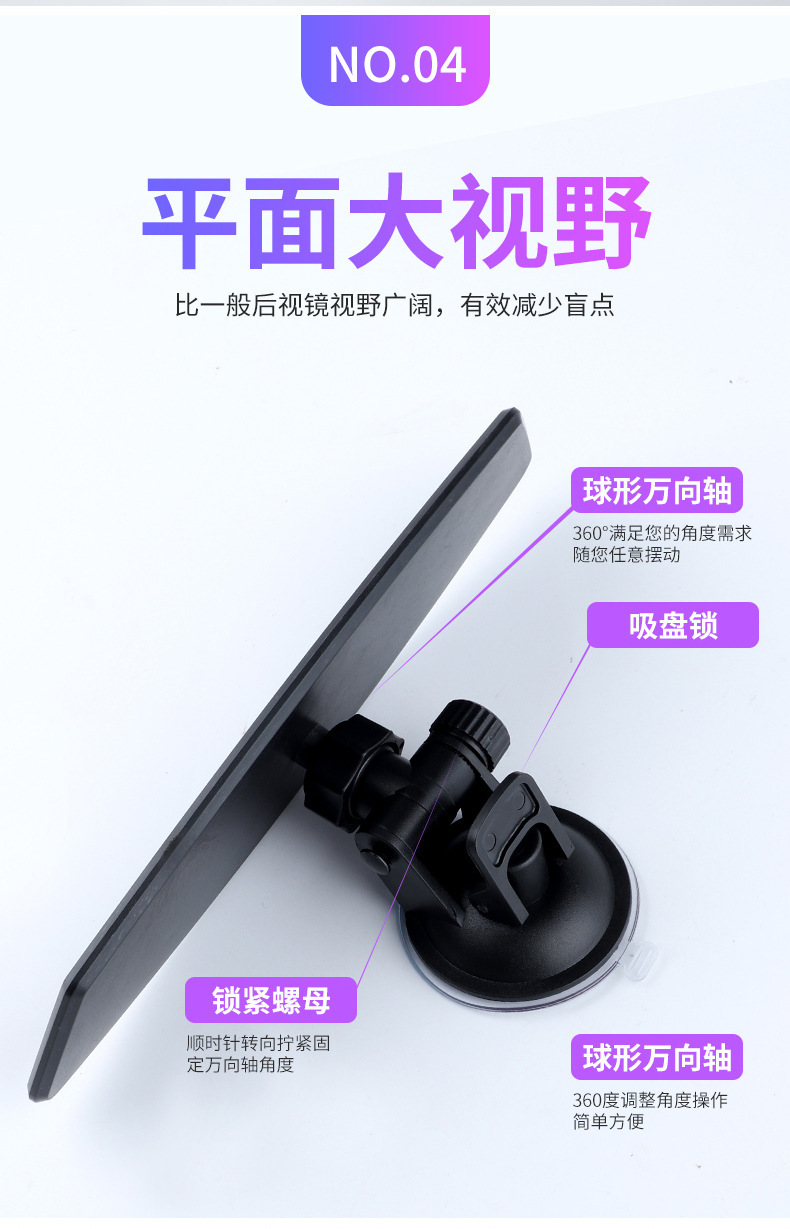 Automobile tricycle electric quadricycle inner rearview mirror suction cup type large field of view auxiliary reversing mirror multifunctional universal