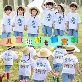 儿童棉夏季圆领短袖班服LOGO广告衫文化衫幼儿园T恤服饰中小童
