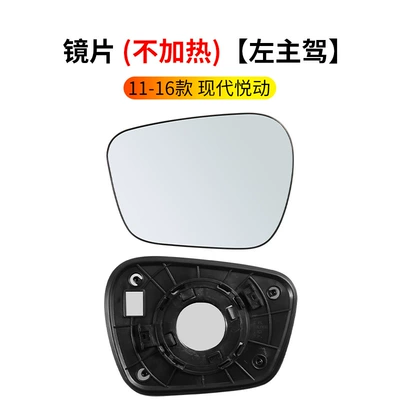 Rearview mirror/rearview mirror: Models of Hyundai Yuedong Rearview - 11-16-yuedong-lens-not-heated-left-driver