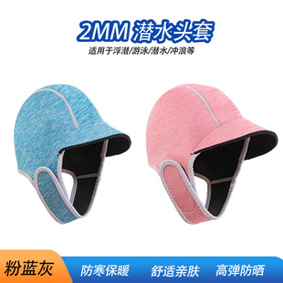2mm Thermal Diving Cap Scuba Thermal Free Diving Cap Surfing Snorkeling Hat Swimming Cap Deep Diving Hood