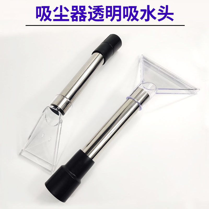 Accesorios para aspiradoras Sofá Alfombra cabeza absorbente de agua cabeza de succión del asiento de coche cabeza de absorción de agua transparente para la máquina de limpieza