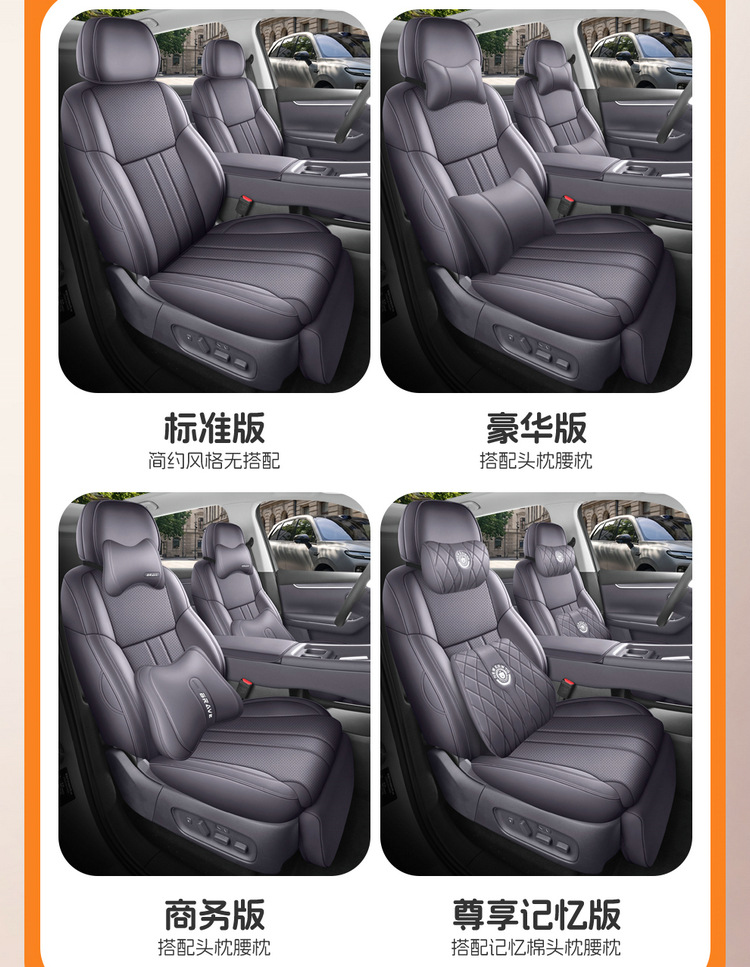 27 New Leapmotor C10 car seat covers, featuring perforated leather for breathability and durability, suitable for all seasons, and offering full coverage