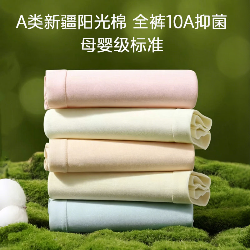 Xinjiang Pure Cotton Underwear for Women, Pure Cotton Underwear for Ladies, Pure Cotton A-Grade Maternal and Infant Grade Underwear for Girls, Antibacterial Underwear Xinjiang Pure Cotton Underwear for Women, Pure Cotton Underwear for Ladies, Pure Cotton A-Grade Maternal and Infant Grade Underwear for Girls, Antibacterial Underwear