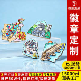 烤漆上色工艺金属徽章 企业纪念定做 动漫IP形象衍生品锌合金胸章