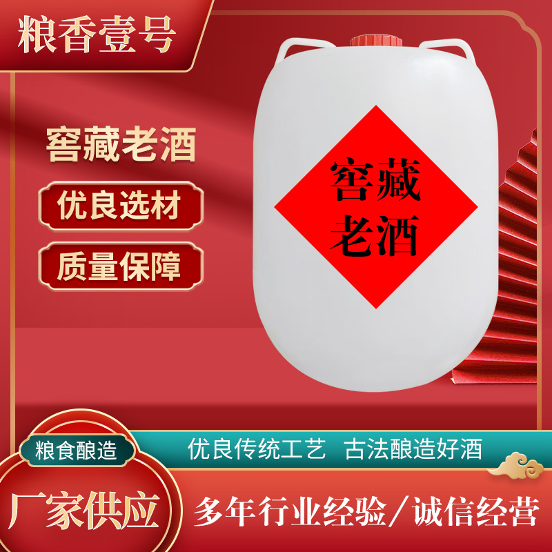 酒厂批发52度浓香型高度散装粮食酿造高粱酒自饮酒窖藏白酒老酒