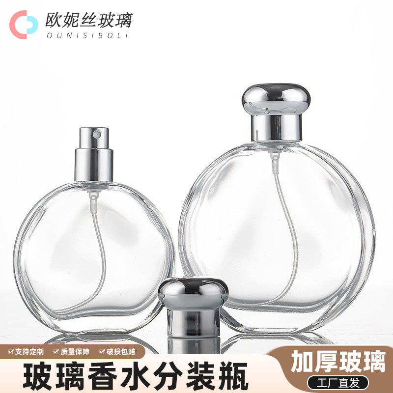 批发50ml扁圆玻璃香水分装瓶透明按压喷雾瓶高级感香水瓶子裸瓶|undefined