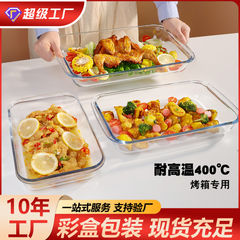 Rectangular Glass Baking Pan Household High Borosilicate Baking Special Microwave Oven Bread Pan Glass Fruit Plate Rectangular Glass Baking Pan Household High Borosilicate Baking Special Microwave Oven Bread Pan Glass Fruit Plate