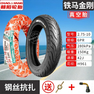 Non-industrial tires, Vehicle Battery Vehicle Vacuum Tire - 275-10-chaoyang-6-layer-steel-wire-anti-puncture-thickened-tubeless-tire-961-1-year-warranty