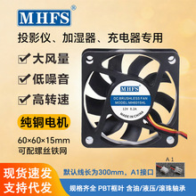6015ֱ��ɢ�ȷ��Ⱥ��͹���12v�����ͶӰ�Ǽ�ʪ����ҵ��������