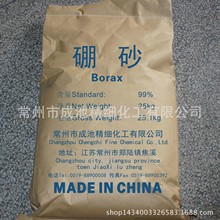 厂家长期供应工业级进口车马99%五水硼砂