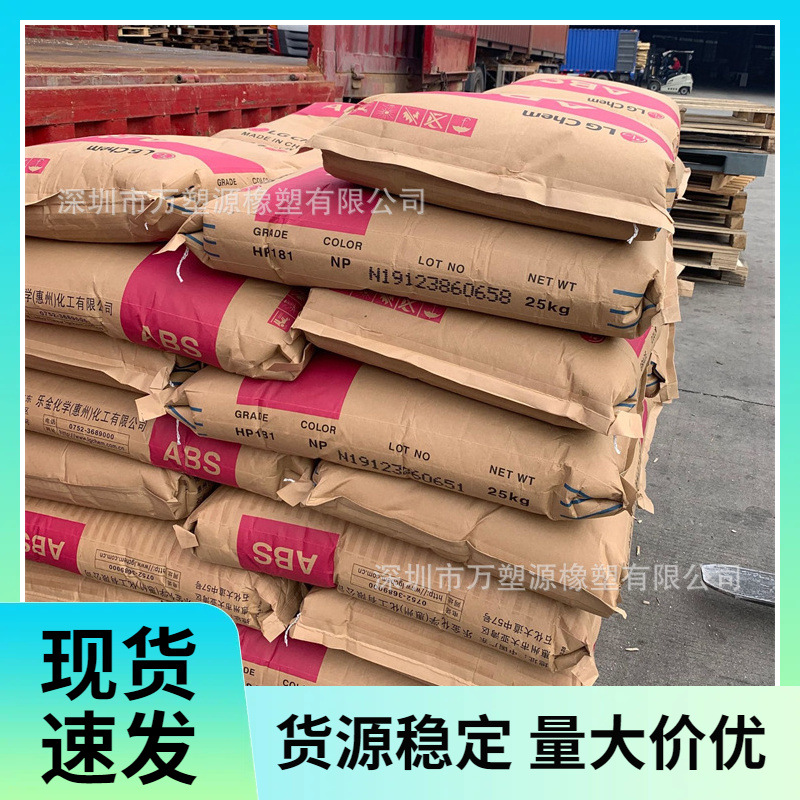 供应ABS 韩国LG TR-557I 耐磨 高强度 高抗冲 耐高温 汽车部件应