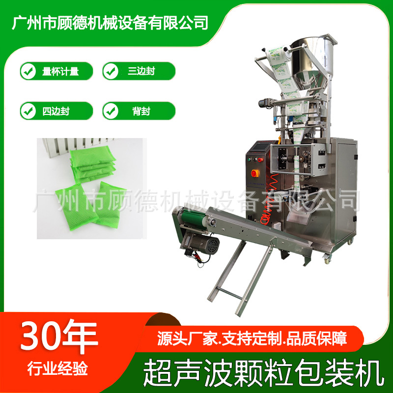 全自动颗粒超声波茶叶包装机无纺布艾草中药泡脚粉背封包装机佛山