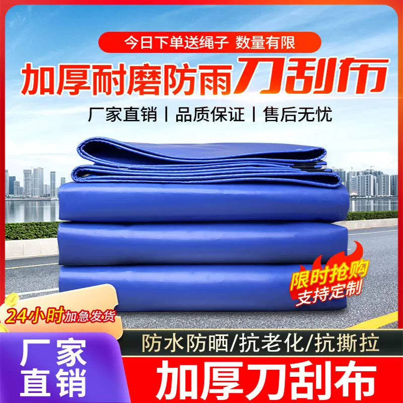 篷布加工防雨布防水防晒加厚帆布刀刮油布货车棚布pvc户外遮阳