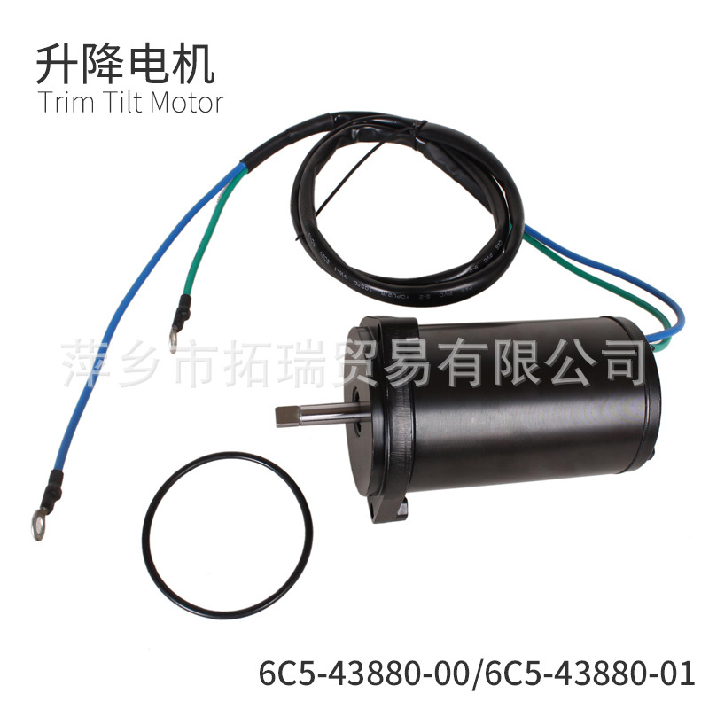 6C5-43880-00适配雅马哈50 60马力4冲程船外机配件起翘电机 2005-