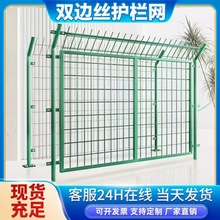 边框护栏网框架用于铁路机场养殖围栏及公路河道水库隔离家用