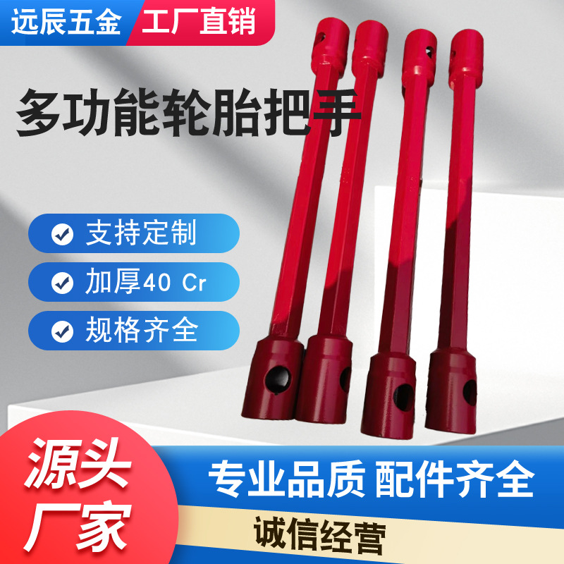 汽车轮胎扳手批发 货车拆换扳手双头套筒扳多功能重型套筒头