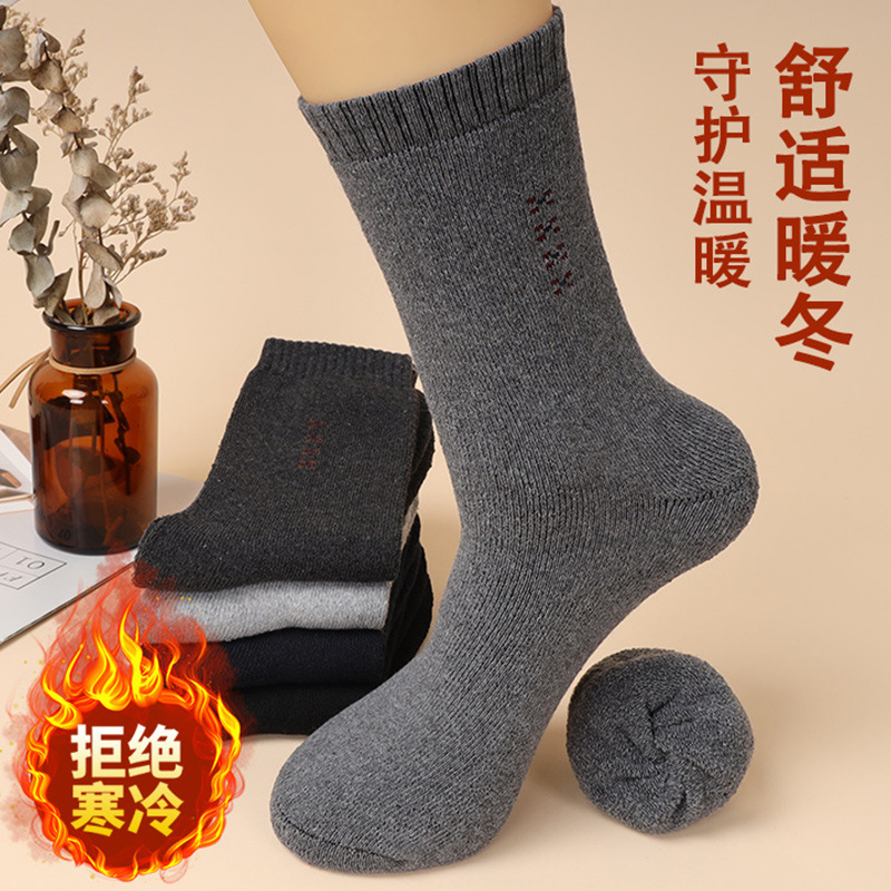 襪子男冬季加厚保暖毛圈襪男士休閒棉襪中筒襪中老年加絨保暖襪