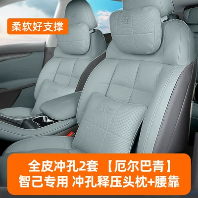 Customizable and Suitable for Zhiji L6Ls6/L7/Ls7 Headrest - zhiji-special-headrest-lumbar-support-2-sets-of-erbaqing