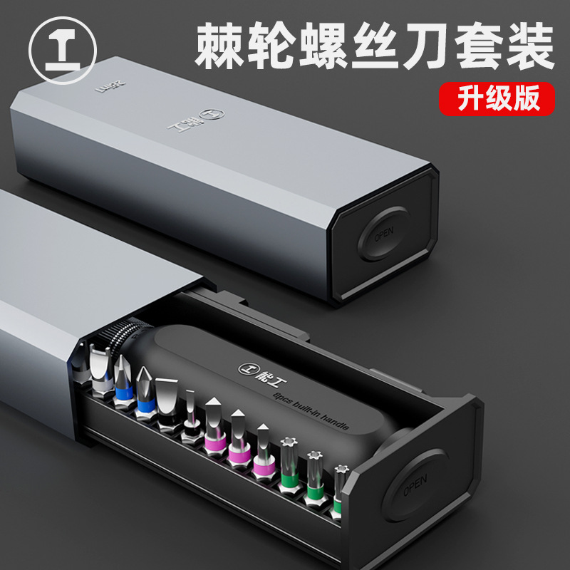 绿林棘轮螺丝刀套装十字一字强磁三角小起子梅花改锥五金工具大全